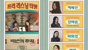 백예린→강아솔까지…'백번의 추억' OST 미리듣기 공개