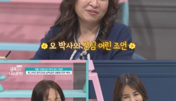 '5형제맘' 정주리, '금쪽같은 내 새끼' 출연…오은영 만난다