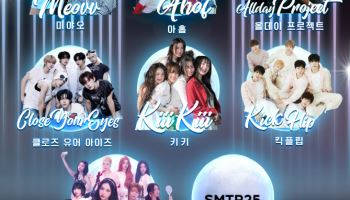 올데프·키키·하투하… 최고의 루키 '2025 KGMA' 총출동