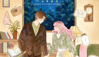 스크린으로 간 뮤지컬…10월 개봉 '어쩌면 해피엔딩' 메인 포스터 공개