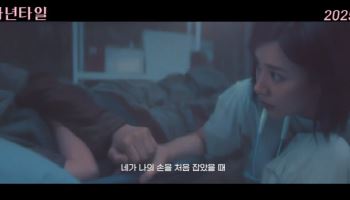허광한 복귀작 '타년타일' 런칭 예고편 공개…부국제 최초 상영
