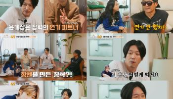장혁, '장첸' 윤계상 탄생 비화 공개…"내가 연기 밑거름 줘" (가보자고)