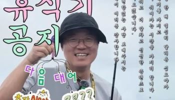 나영석 사단 '채널십오야' 한 달 간 휴식기 갖는다 