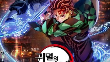 '귀멸의 칼날' 북미 개봉주 흥행 수익 1천억 원…日애니 역대 최고