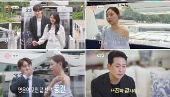 '돌싱글즈7' 충격 최종선택…명은, 1:1 안해본 동건 선택
