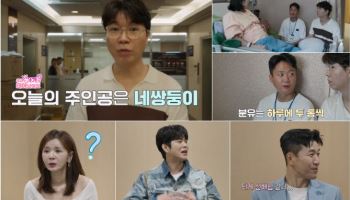 '60만분의 1' 네쌍둥이 출산기…새신랑 김종민 출격 (우아기)