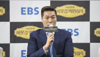 '백만장자' 서장훈 "정규 편성, 보람 느껴…300회 가고파"