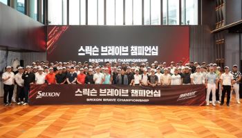 신한동해오픈 세팅 그대로…‘스릭슨 브레이브 챔피언십’ 올해도 성료
