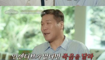 "부채 60억에서 연 매출 40배 상승"…'겨울연가'로 대박난 비결(이웃집 백만장자)