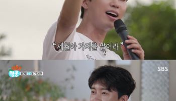 예능도 '영웅 시대'…임영웅 예능 '섬총각 영웅', 시즌2 기대