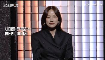 이효리→이사배, 심사위원 출격…60인 참가자 라인업 공개 (저스트 메이크업)