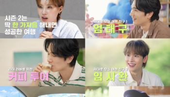 엄태구→이옥섭 감독, '장도바리바리2' 출격…장도연과 투어 나선다