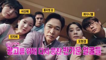 정보석, 황정음 빠진 '하이킥' 광고 언급…"단톡방 만들어" (라스)