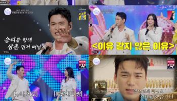 '사랑의 콜센타' 천록담, 박미경과 깜짝 듀엣…상반기 결산 활약