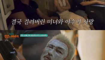 '예비아빠' 곽준빈, 신혼여행 계획 밝혔다…"여자친구가 원해"