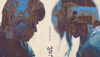 "2억으로 75억 매출"… 연상호 '얼굴'의 저예산 반란