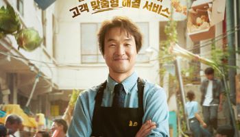 '폭군의 셰프' 신드롬 이어 '신사장' 돌풍…"콘텐츠 파워 이어갈 것"