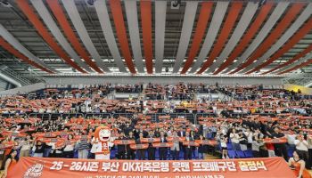 OK 읏맨 배구단, 부산 팬과 첫 만남 …최윤 회장 “부산은 새로운 집"