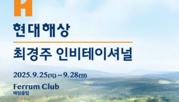 K-탱크 최경주 온다…현대해상 최경주 인비테이셔널, 25일 개막