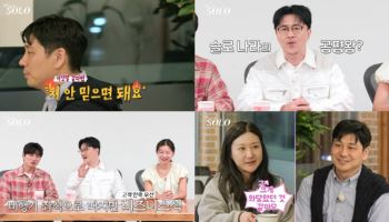 '나는 솔로' 돌싱특집 28기 영수, 3:1 데이트…인기 유지할까