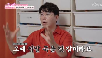 박수홍 "나 때문에 마녀사냥 당한 아내…죽고 싶었다" (우아기)