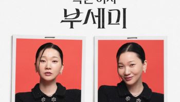 '착한 여자 부세미' 장윤주, 사랑스러운 '네컷' 공개
