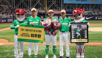 키움 최주환, 1500경기 출장-2000루타 달성 '특별한 시상식'