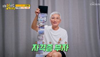 조재윤, 자격증만 12개…"굴착기로 고성·안동 산불 정리"