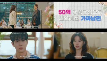 '우주메리미' 최우식, 정소민에 돌직구 고백…위장부부 관계 변화