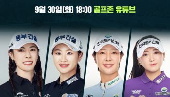 골프존, 미리보는 동부건설·한국토지신탁 챔피언십…박지영 등 참가