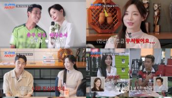 '조선의 사랑꾼' 송민규 "곽민선, 엄청 예뻤다" 첫만남 회상