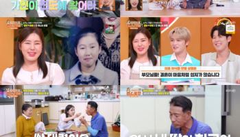 송가인, 고향 진도 찾았다…부모님 "빨리 결혼해서 아이 낳길" (편스토랑)