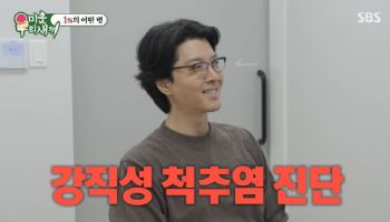 이동건, 희귀병 강직성 척추염 진단 "우리나라 인구 1% 발생"