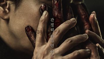 김병철·송지효·김히어라 미스터리 오컬트…'구원자' 11월 5일 개봉