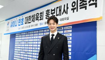 대한체육회, 만능 스포츠맨 샤이니 민호 홍보대사 위촉