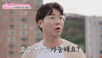 박수홍 "남편 무정자증인데 18년 만에 넷째 임신? 가능하나" 의심