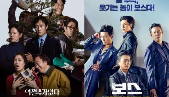 '어쩔수가없다' 8일째 130만 돌파 1위…'보스'와 예매율 쌍끌이 주도