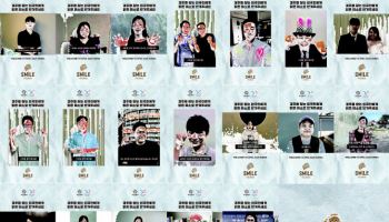 김준수·박나래·이장우 릴레이 응원…스마일 경주, APEC 성공 기원