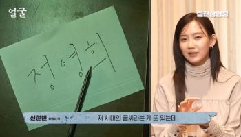 '얼굴' 신현빈 열연 정영희 사진 비하인드…코멘터리 공개