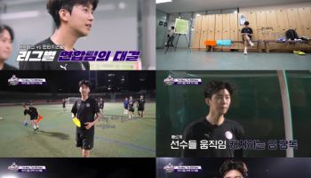 '뭉쳐야 찬다4' 임영웅, 감독 첫 도전