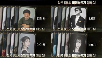 '히든싱어' 시즌8 제작 확정…모창 능력자 모집