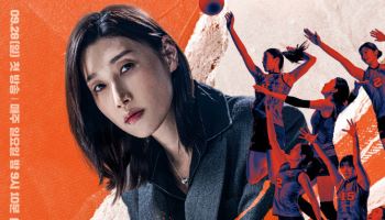 '신인감독 김연경', 1회 만에 누적 조회수 662만회…배구황제 클래스