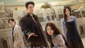 수지·김우빈 '다 이루어질지니' 오늘 공개…스트레스 날릴 매혹적 추석 로코