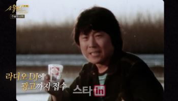 조용필 1980년대 출연료 1억 원…"주택 복권 당첨금과 같아"
