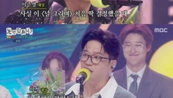 `서울가요제` 대상에 이준영·이적…`놀면 뭐하니` 최고 시청률