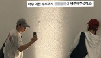 신지, 예비신랑 문원과 `포항 데이트` 포착