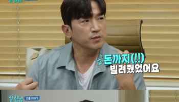 이민우 예비신부, 전남편과 갈등 고백…“돈까지 빌려줘”