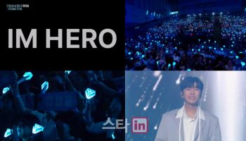 임영웅, 티빙·웨이브 뜬다…'불후의 명곡' 7일 VOD 공개