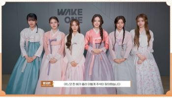 이즈나, 추석 인사 영상 공개 "추석만큼은 푹 쉬어가길"