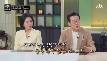 `냉부해` 공방에도…李대통령 부부 출연에 8.9% `역대최고` 시청률